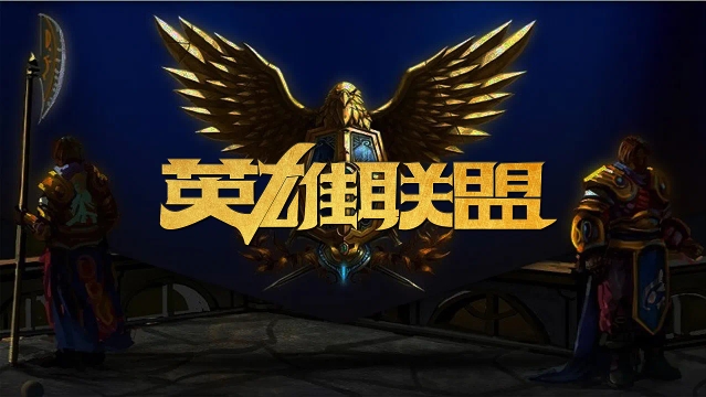 成为同等条 成为同等条